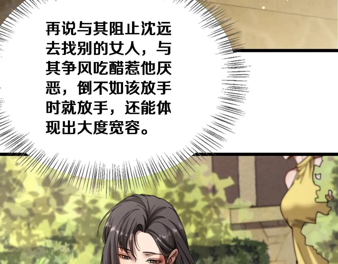 第83话 为什么能做到这种程度？ 第34页
