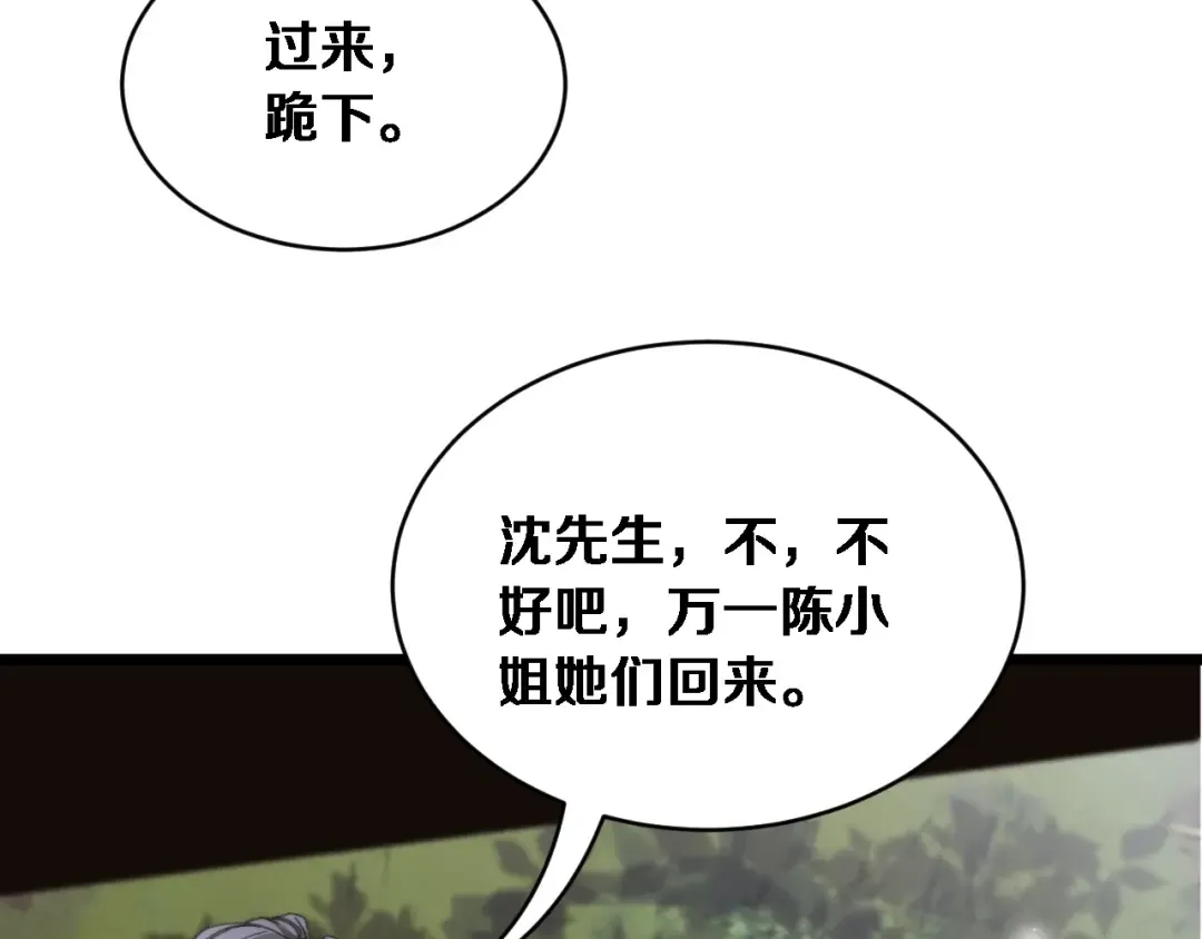 第83话 为什么能做到这种程度？ 第54页