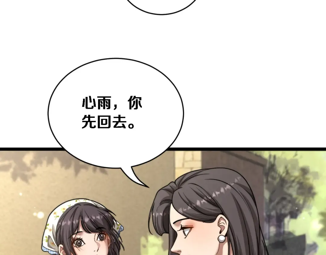 第83话 为什么能做到这种程度？ 第91页