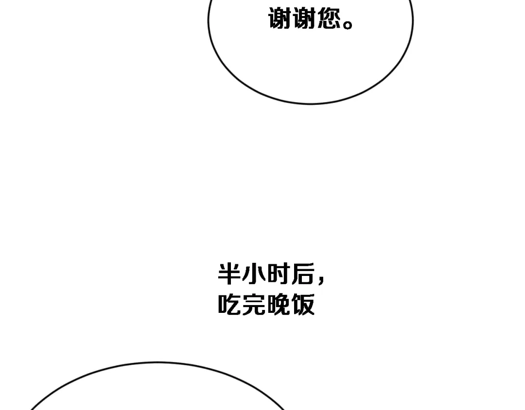 第83话 为什么能做到这种程度？ 第15页