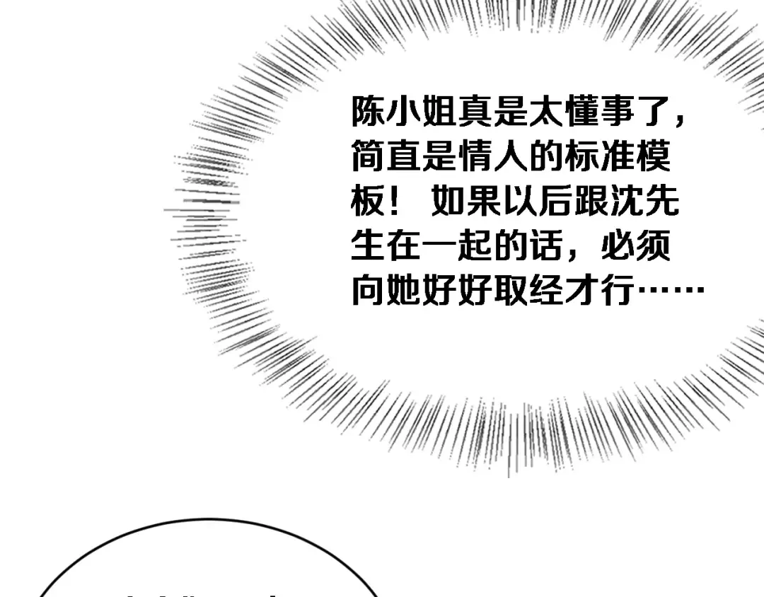 第83话 为什么能做到这种程度？ 第113页