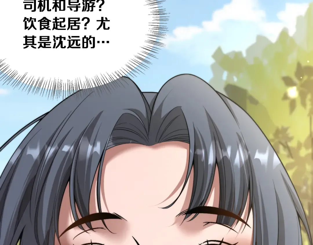 第83话 为什么能做到这种程度？ 第121页