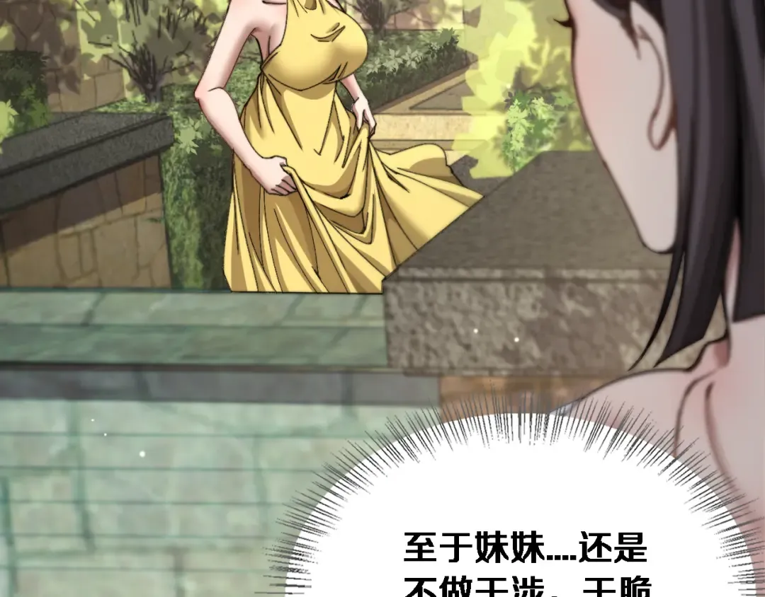 第83话 为什么能做到这种程度？ 第39页