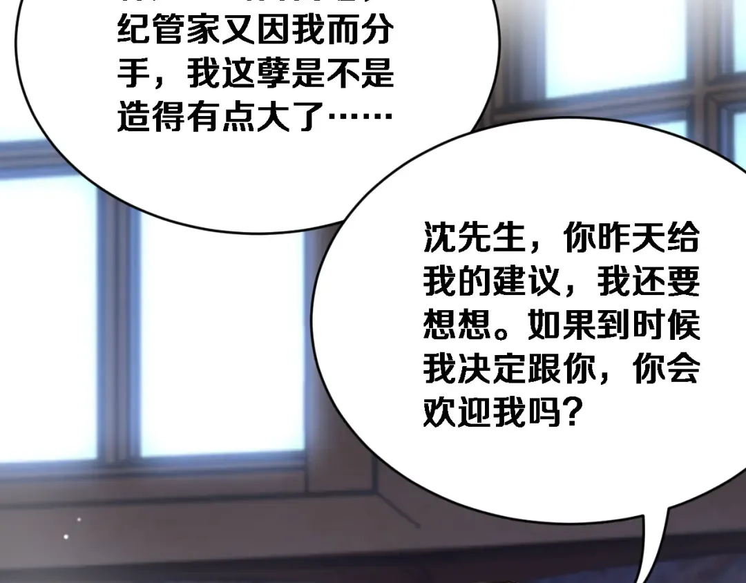 第83话 为什么能做到这种程度？ 第79页