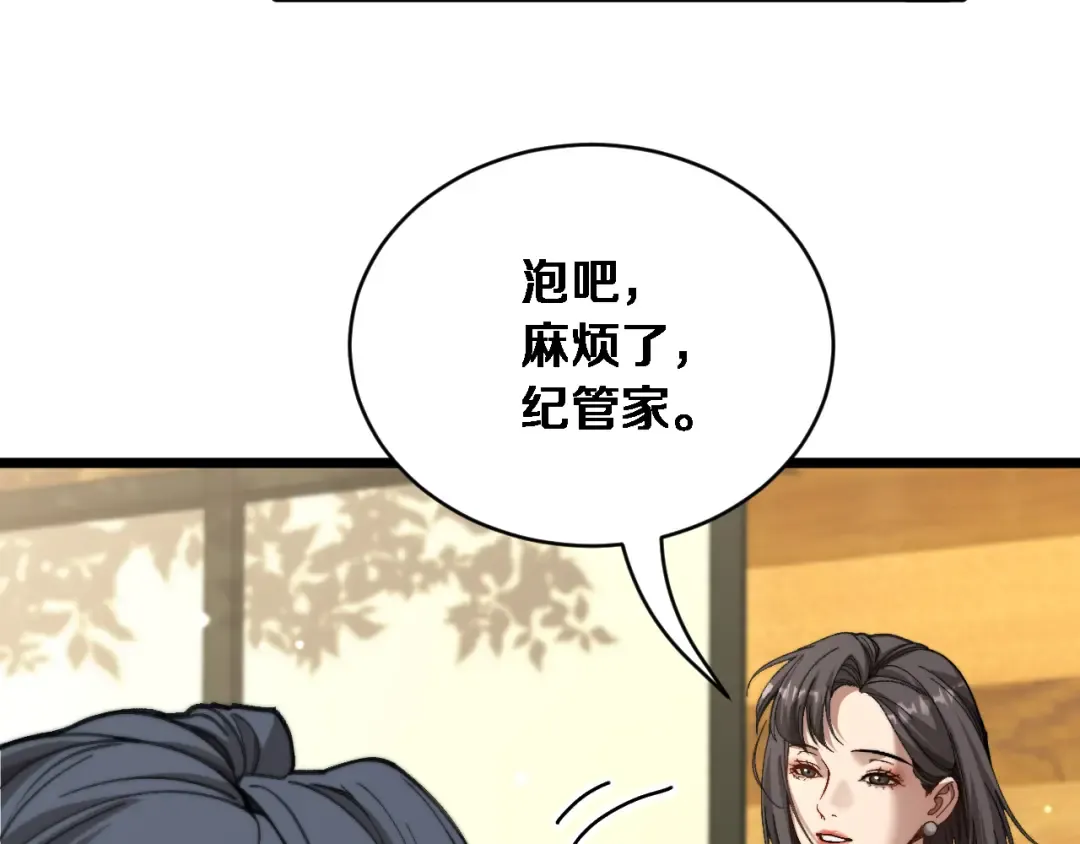 第83话 为什么能做到这种程度？ 第18页