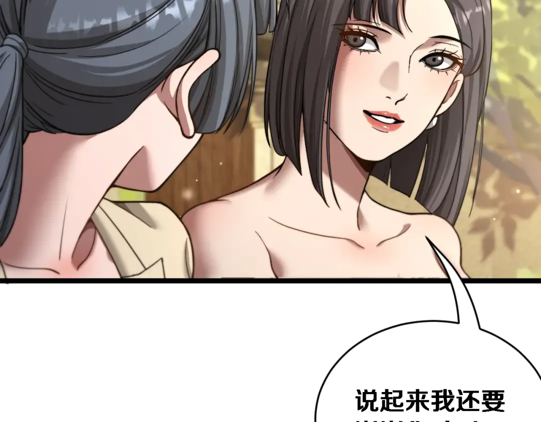 第83话 为什么能做到这种程度？ 第106页