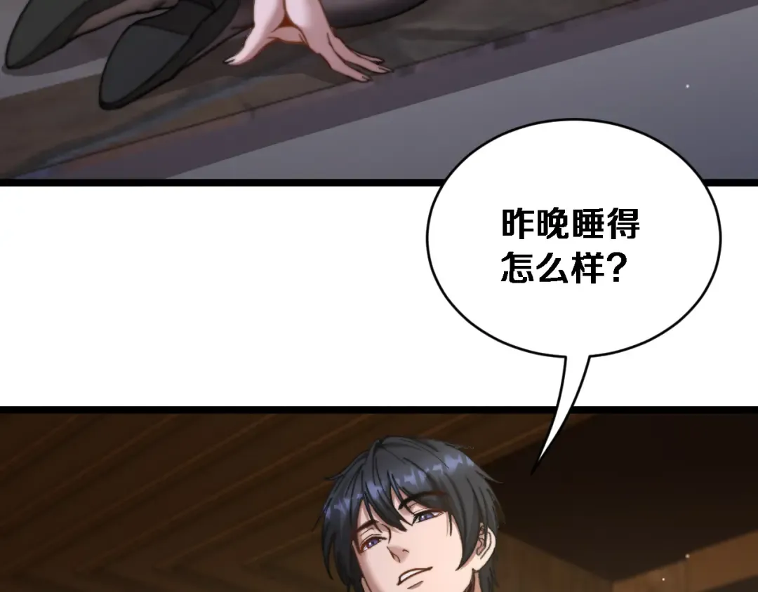 第83话 为什么能做到这种程度？ 第44页