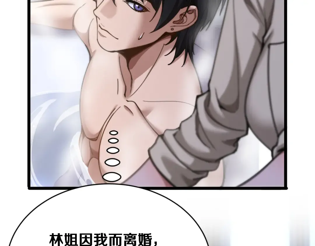 第83话 为什么能做到这种程度？ 第78页
