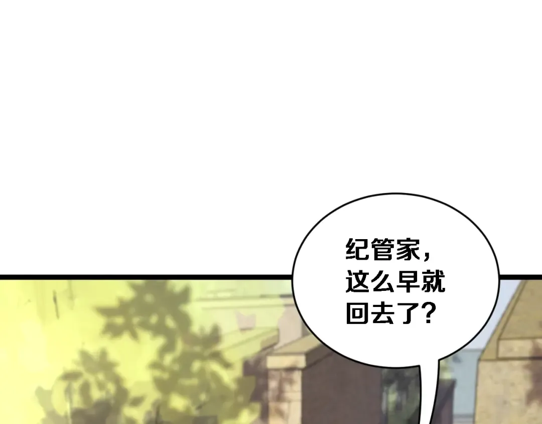 第83话 为什么能做到这种程度？ 第86页