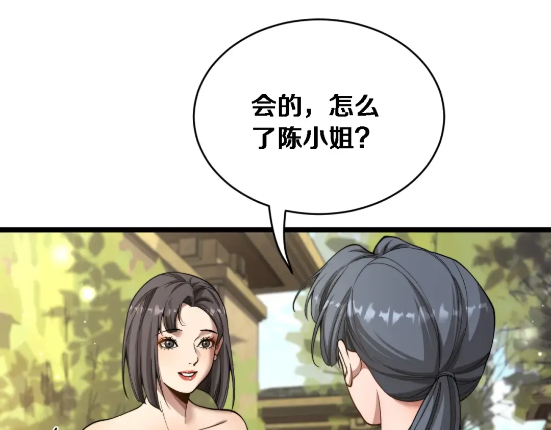 第83话 为什么能做到这种程度？ 第117页