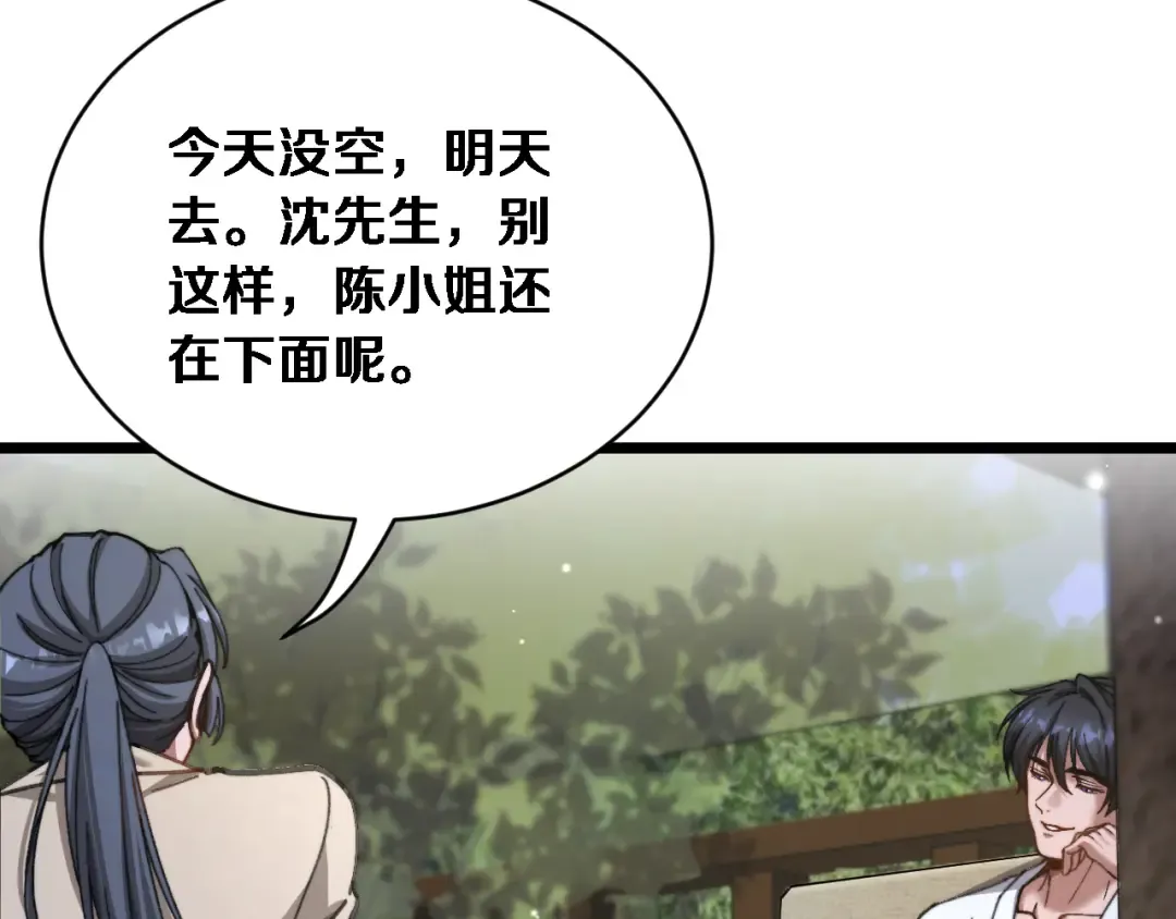 第83话 为什么能做到这种程度？ 第51页