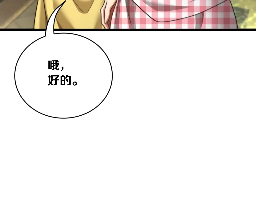 第83话 为什么能做到这种程度？ 第93页