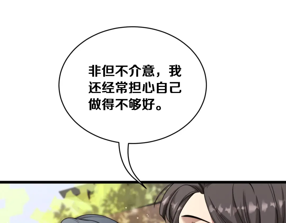第83话 为什么能做到这种程度？ 第97页