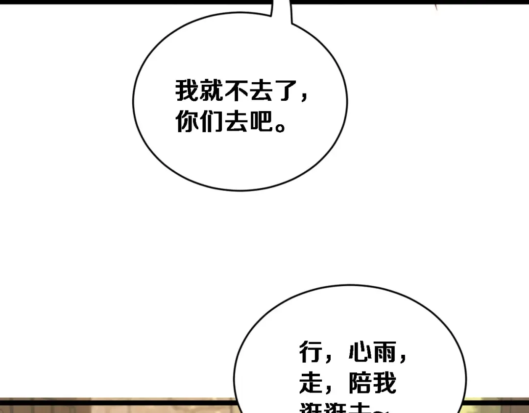 第83话 为什么能做到这种程度？ 第25页