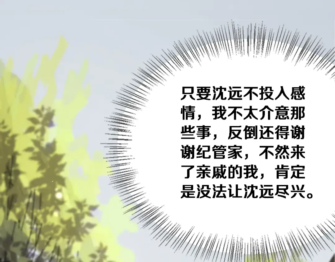 第83话 为什么能做到这种程度？ 第31页