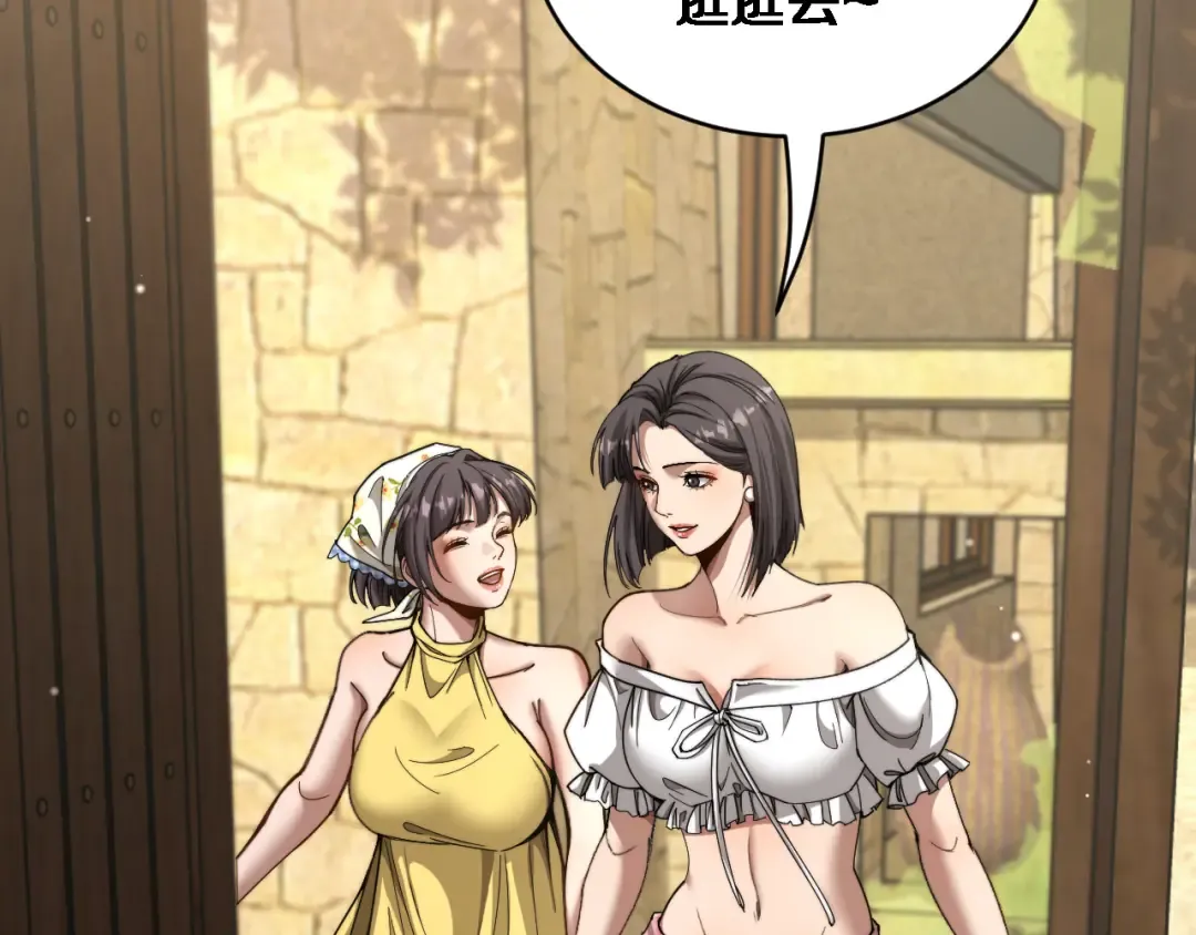 第83话 为什么能做到这种程度？ 第26页
