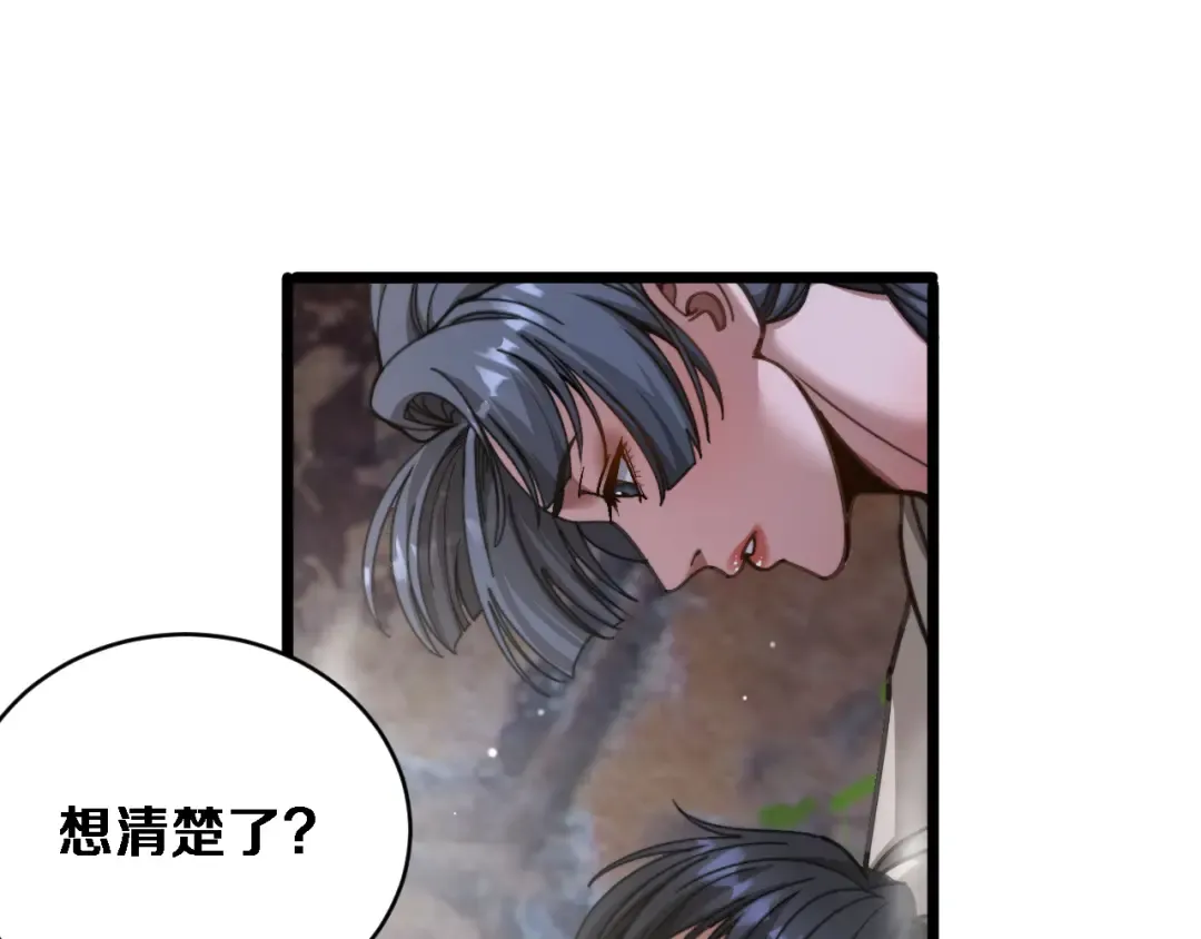 第83话 为什么能做到这种程度？ 第69页