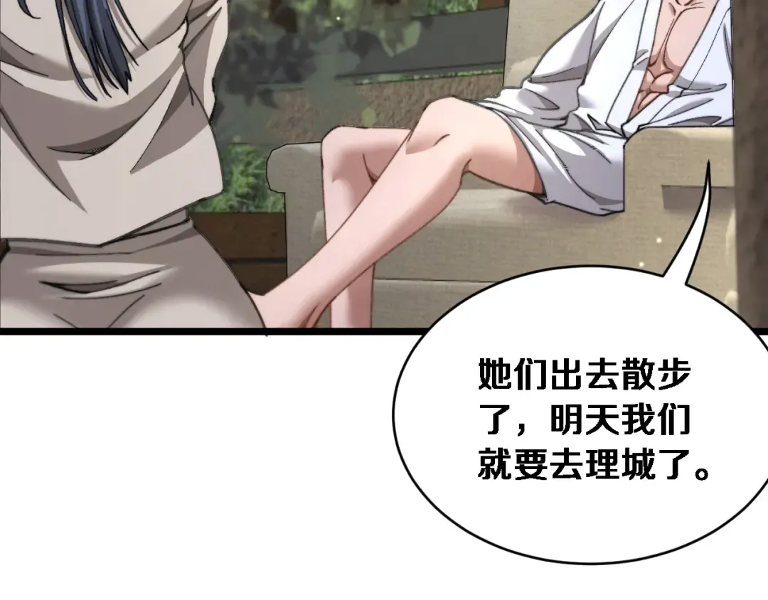 第83话 为什么能做到这种程度？ 第52页