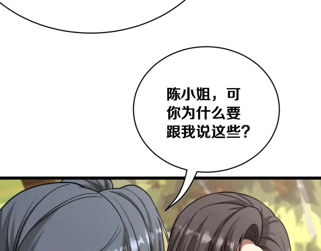 第83话 为什么能做到这种程度？ 第105页