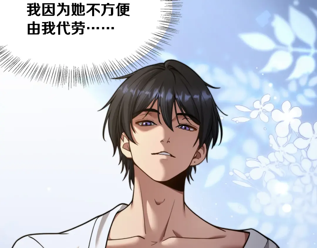 第83话 为什么能做到这种程度？ 第110页