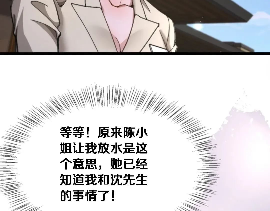 第83话 为什么能做到这种程度？ 第58页
