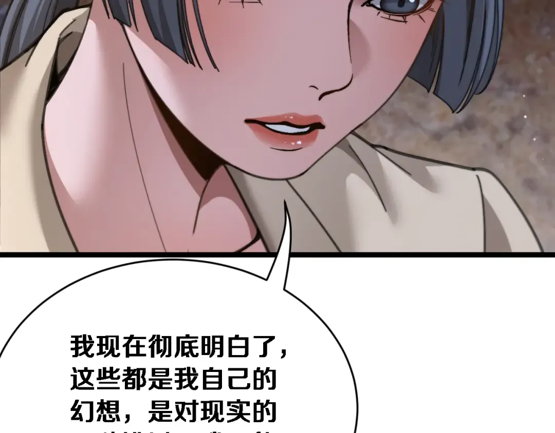 第83话 为什么能做到这种程度？ 第76页