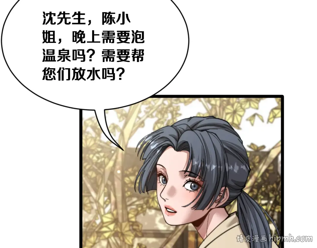 第83话 为什么能做到这种程度？ 第16页