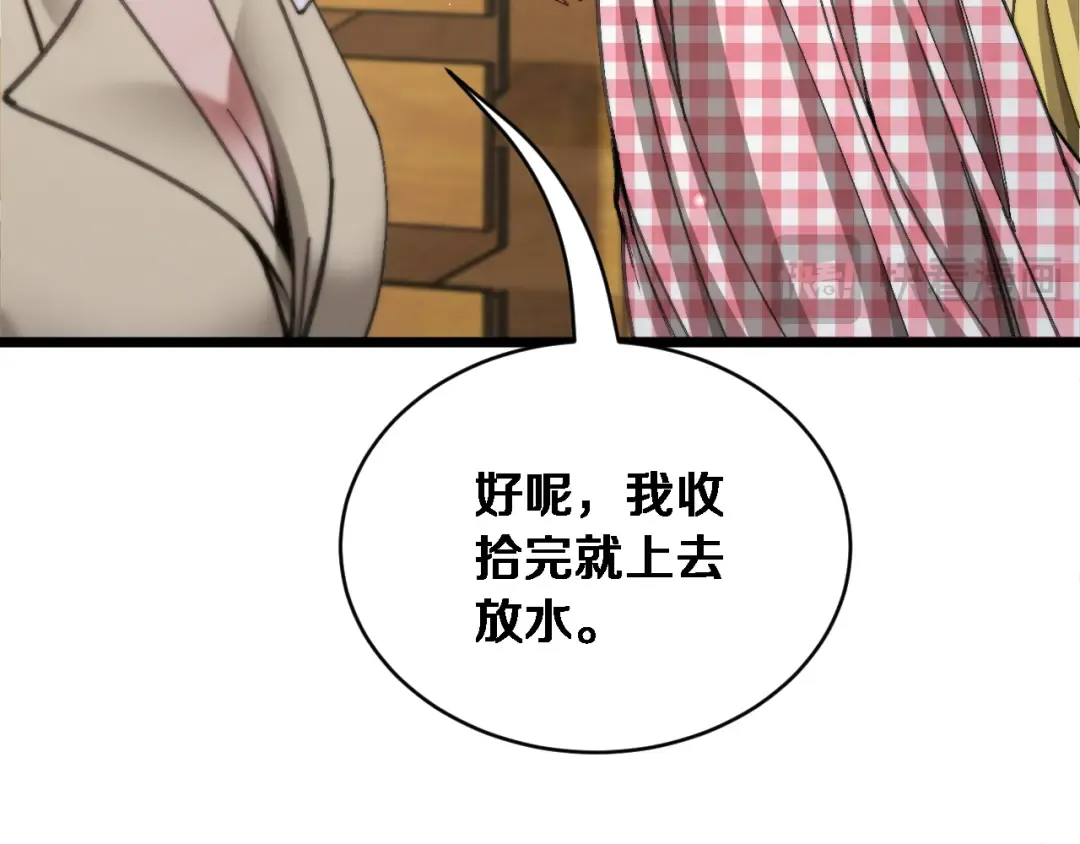第83话 为什么能做到这种程度？ 第20页