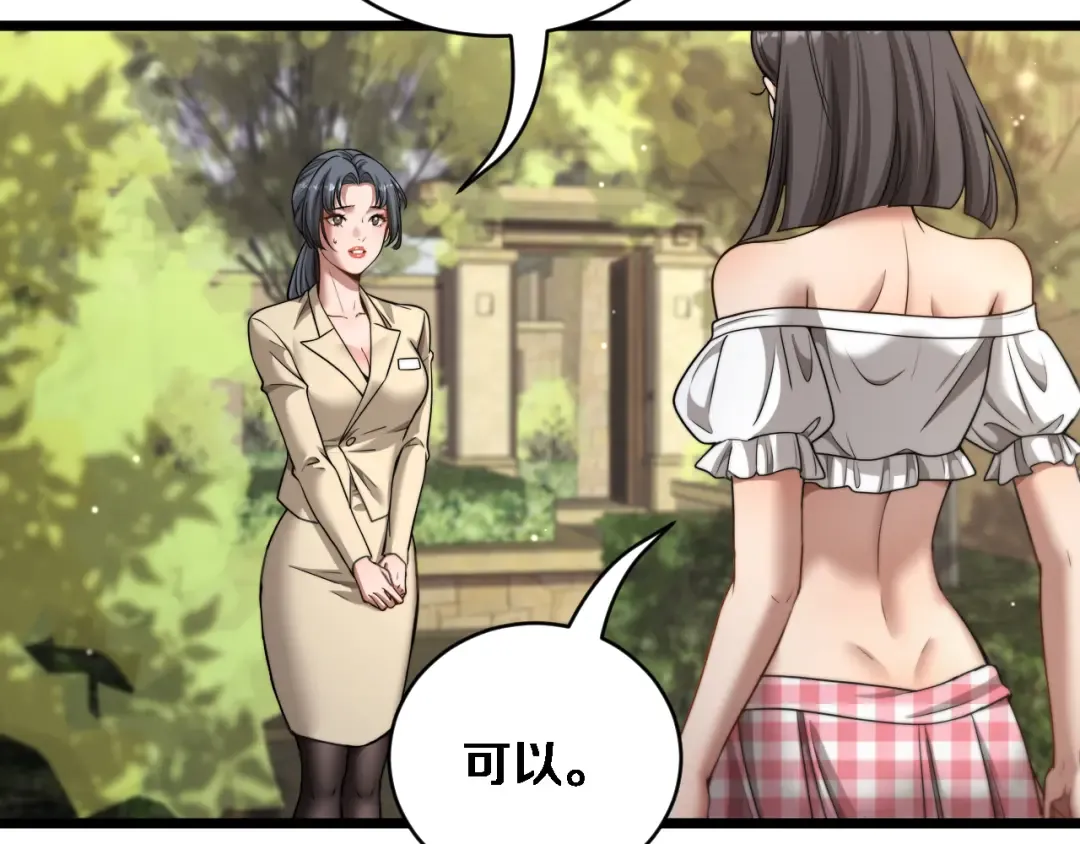 第83话 为什么能做到这种程度？ 第90页