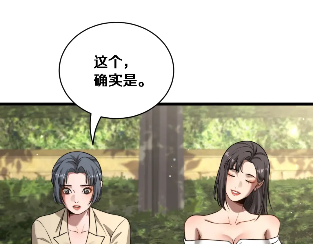 第83话 为什么能做到这种程度？ 第101页