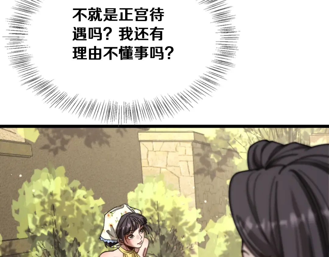 第83话 为什么能做到这种程度？ 第38页