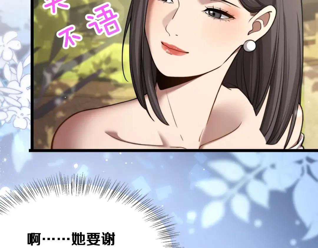 第83话 为什么能做到这种程度？ 第109页