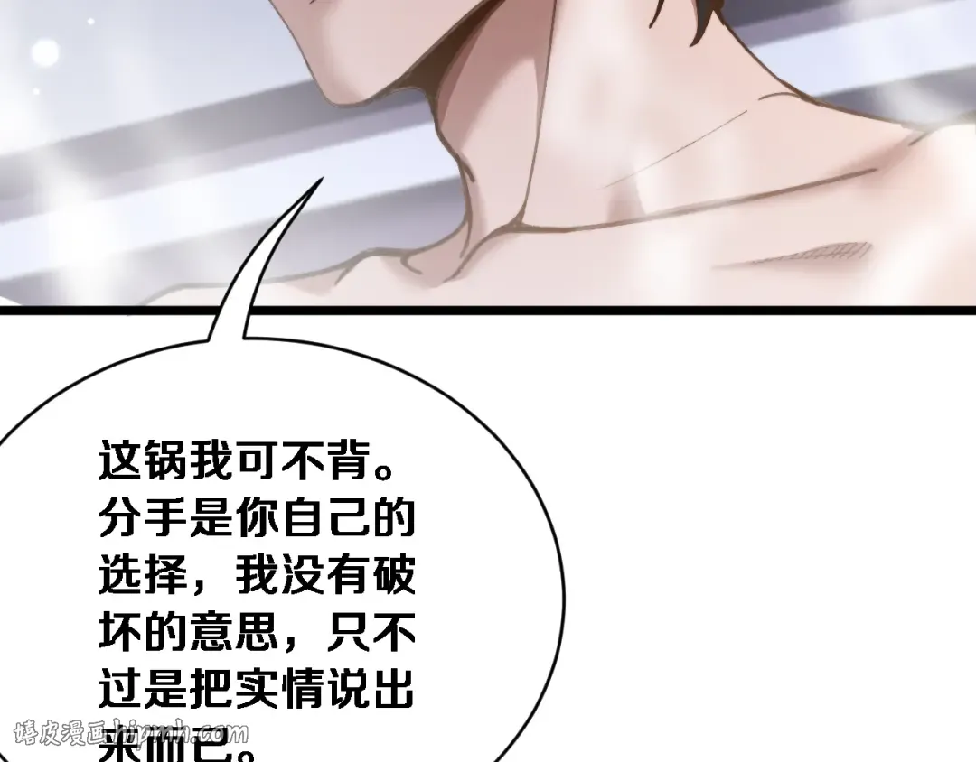 第83话 为什么能做到这种程度？ 第72页