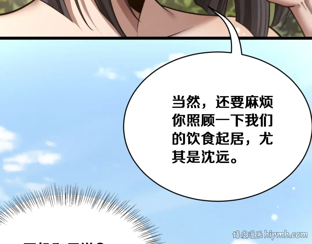 第83话 为什么能做到这种程度？ 第120页