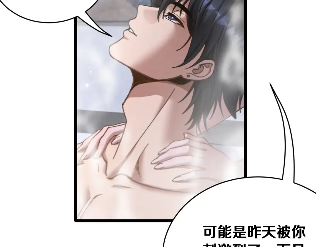 第83话 为什么能做到这种程度？ 第70页