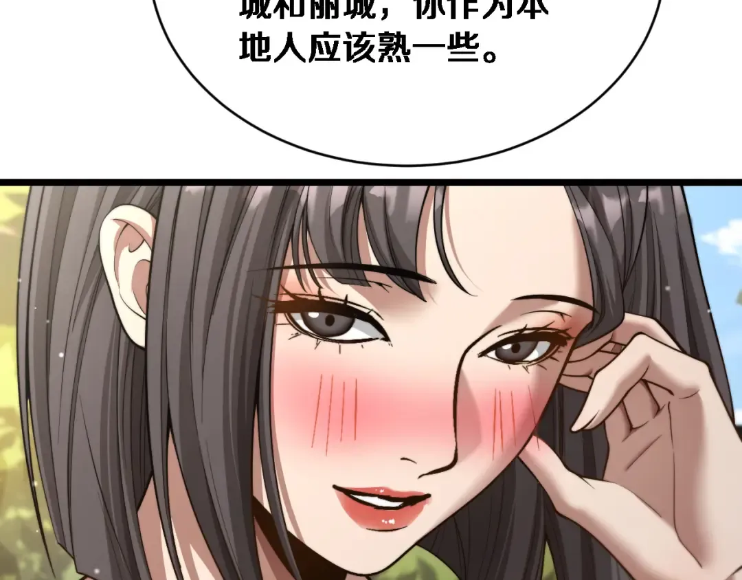 第83话 为什么能做到这种程度？ 第119页