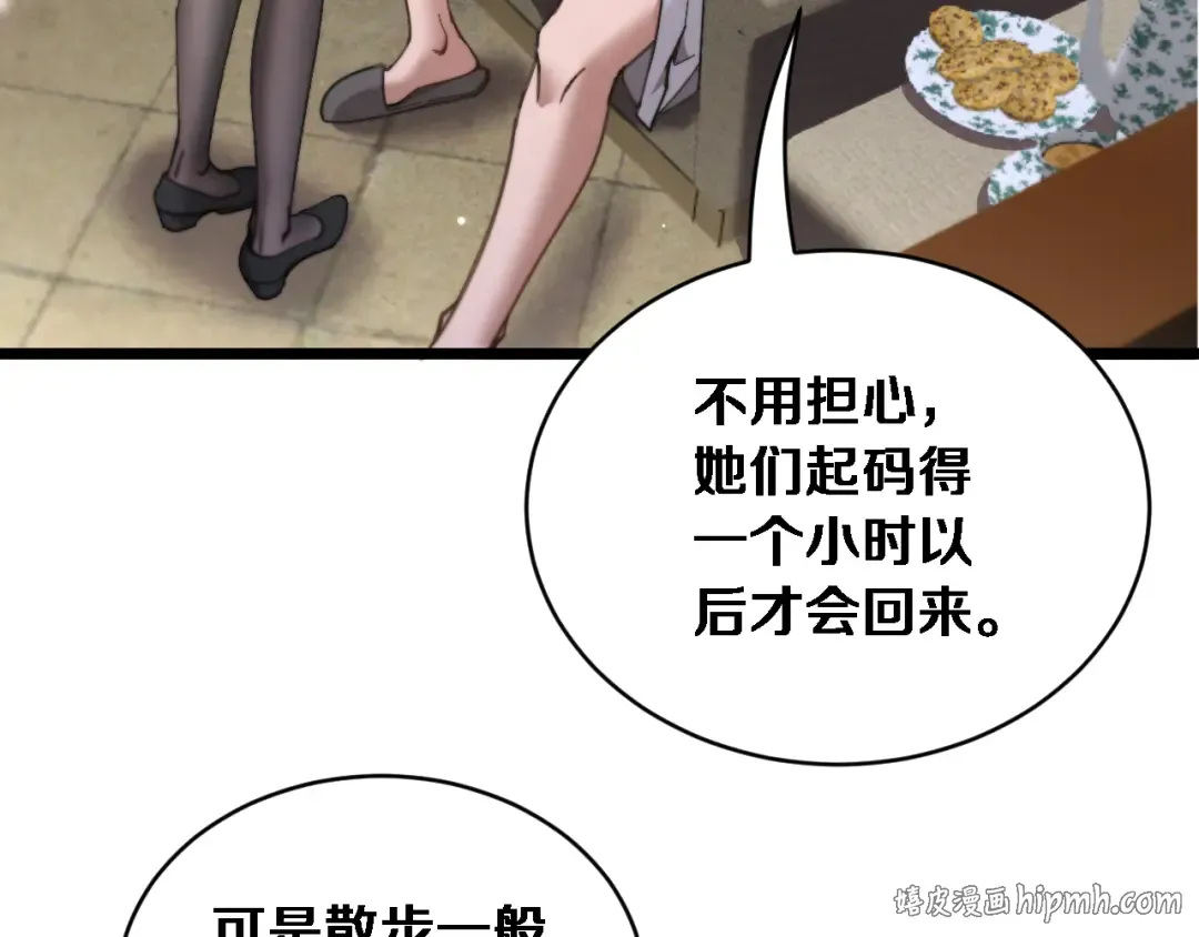 第83话 为什么能做到这种程度？ 第56页