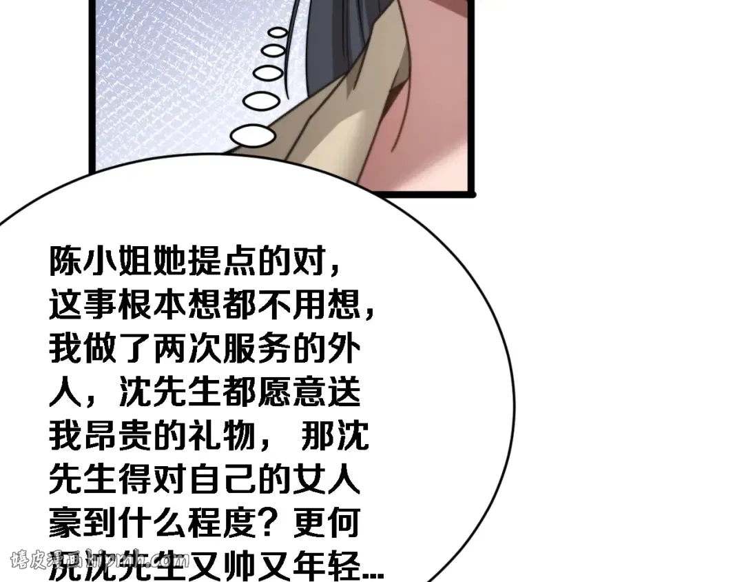 第83话 为什么能做到这种程度？ 第104页