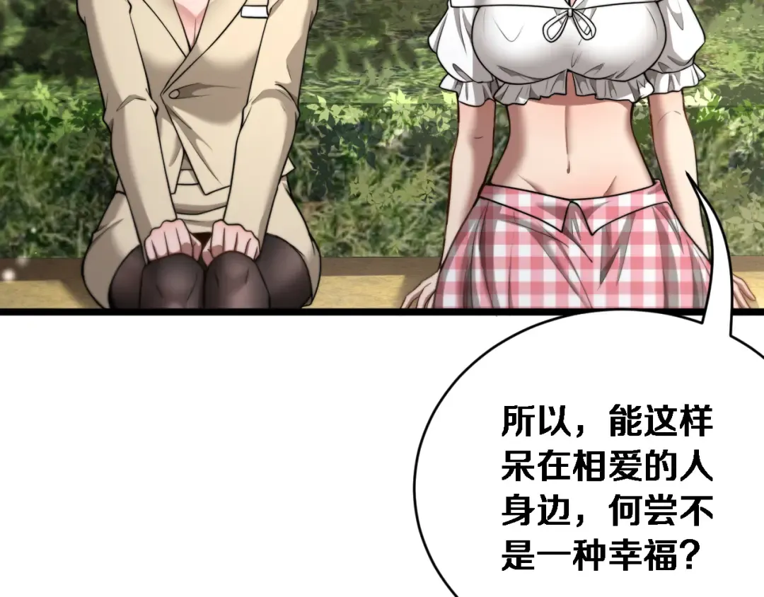第83话 为什么能做到这种程度？ 第102页