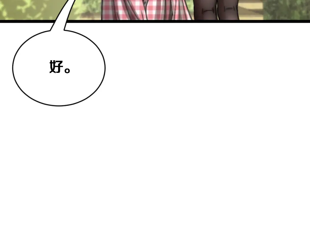 第84话 开始预约 第9页