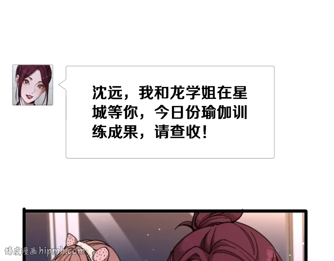 第84话 开始预约 第64页