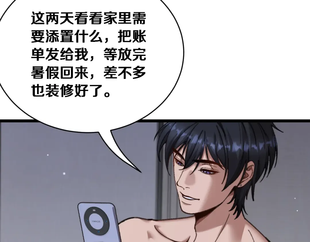 第84话 开始预约 第39页