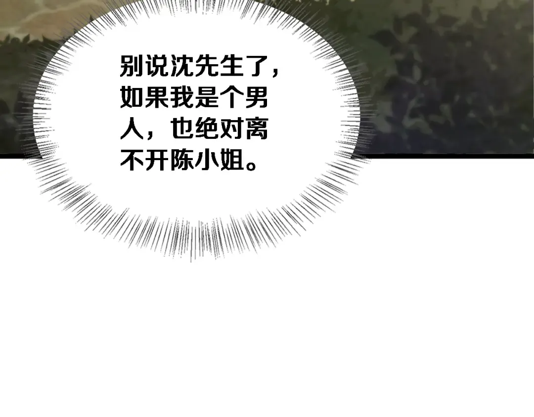 第84话 开始预约 第13页