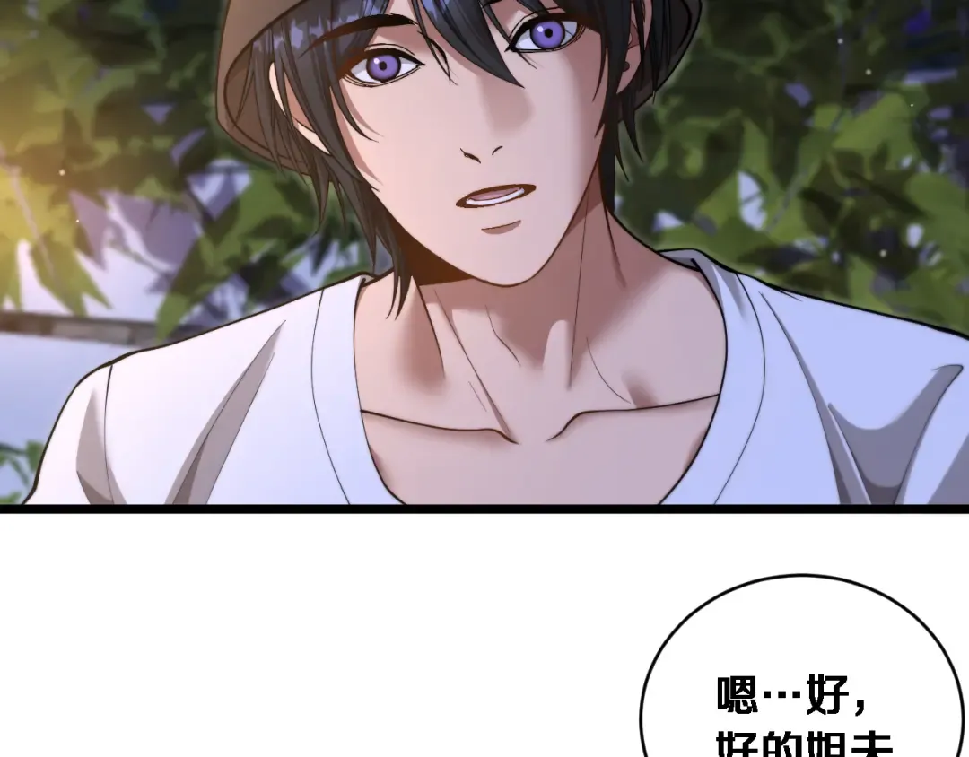 第84话 开始预约 第106页