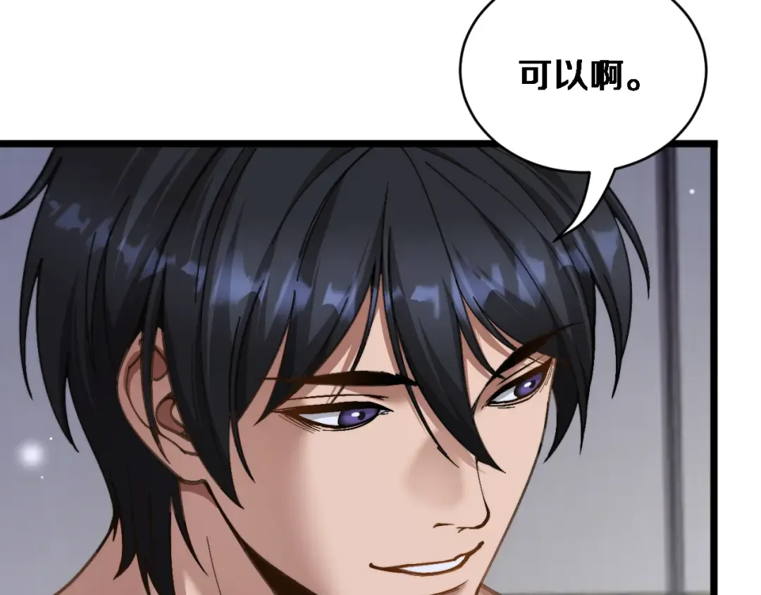 第84话 开始预约 第19页
