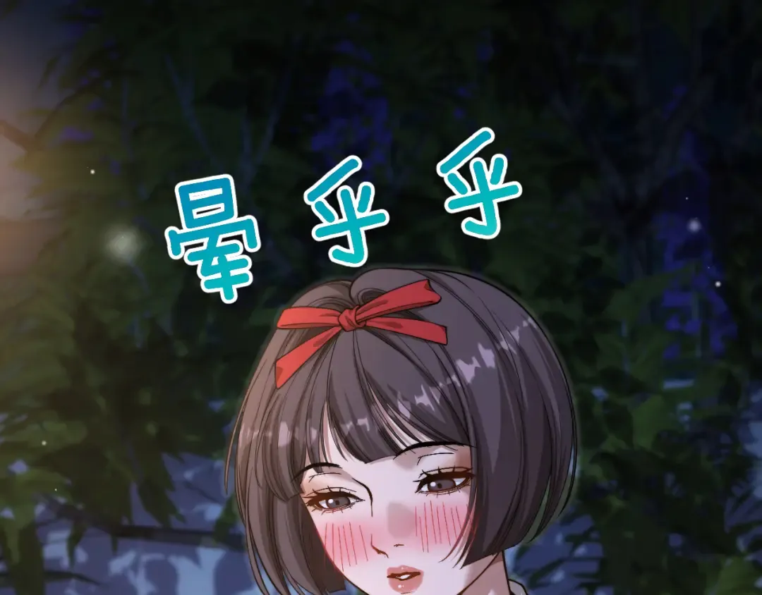 第84话 开始预约 第103页