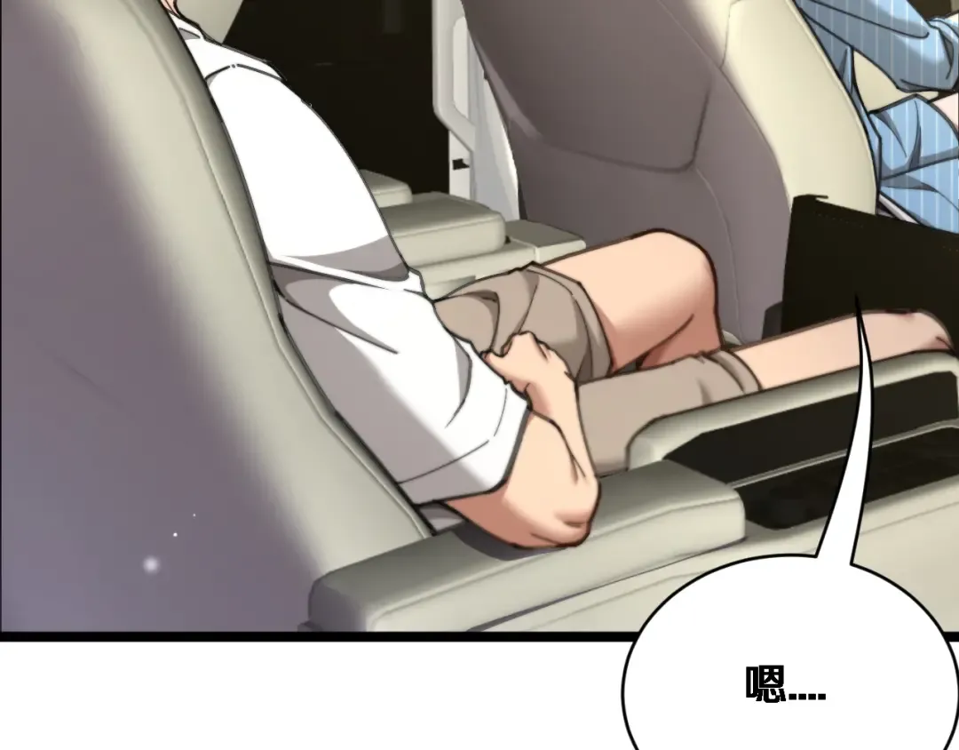 第84话 开始预约 第76页