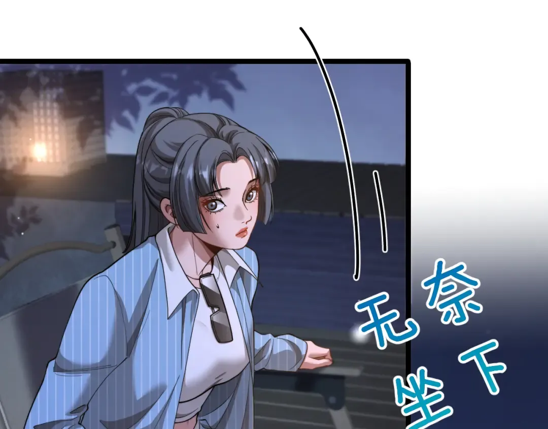 第84话 开始预约 第117页