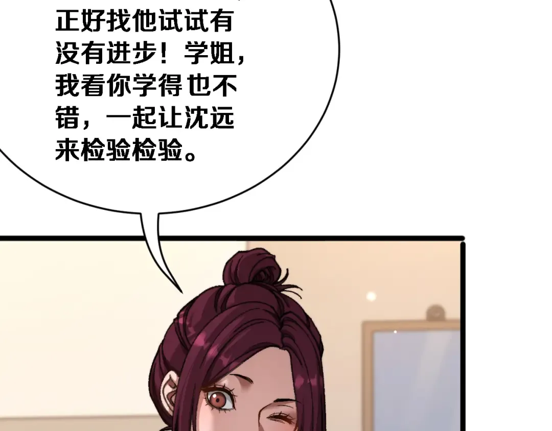 第84话 开始预约 第50页