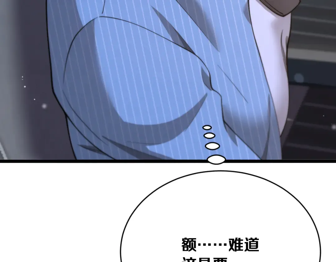 第84话 开始预约 第125页